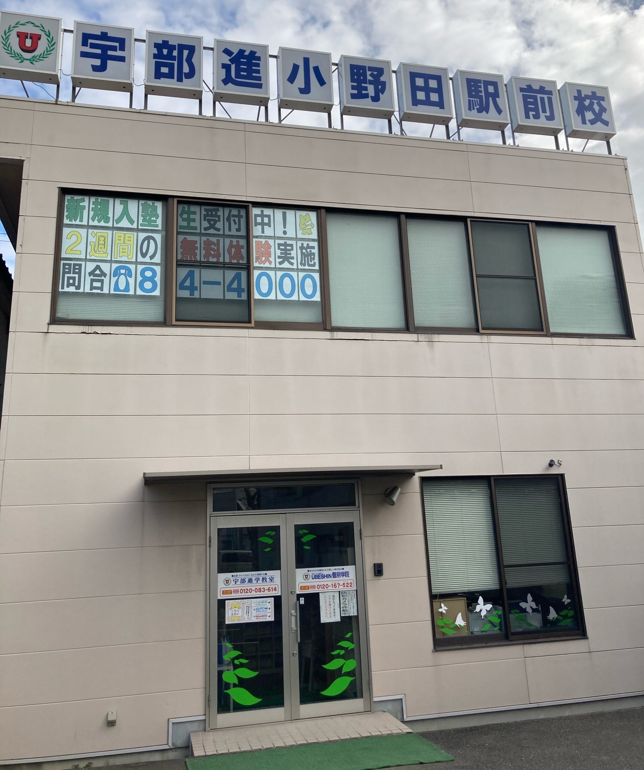 画像：建物外観