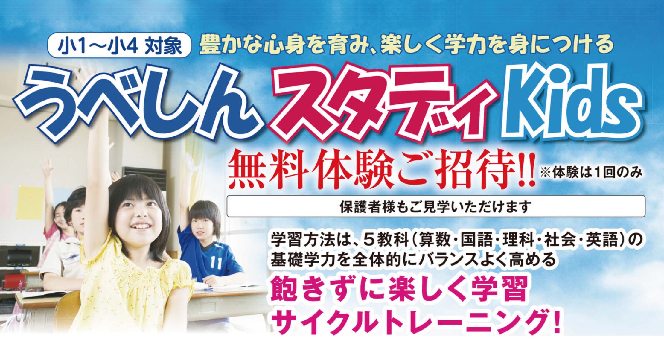 画像：slide_studykids