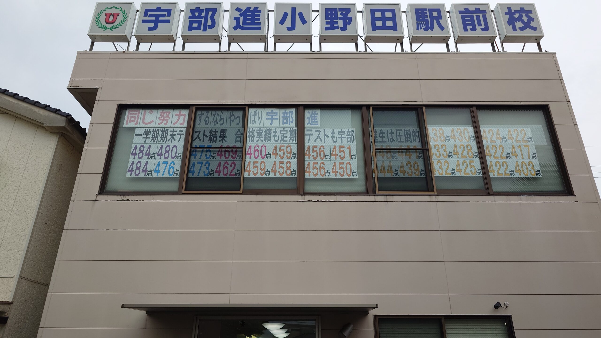 画像：建物外観
