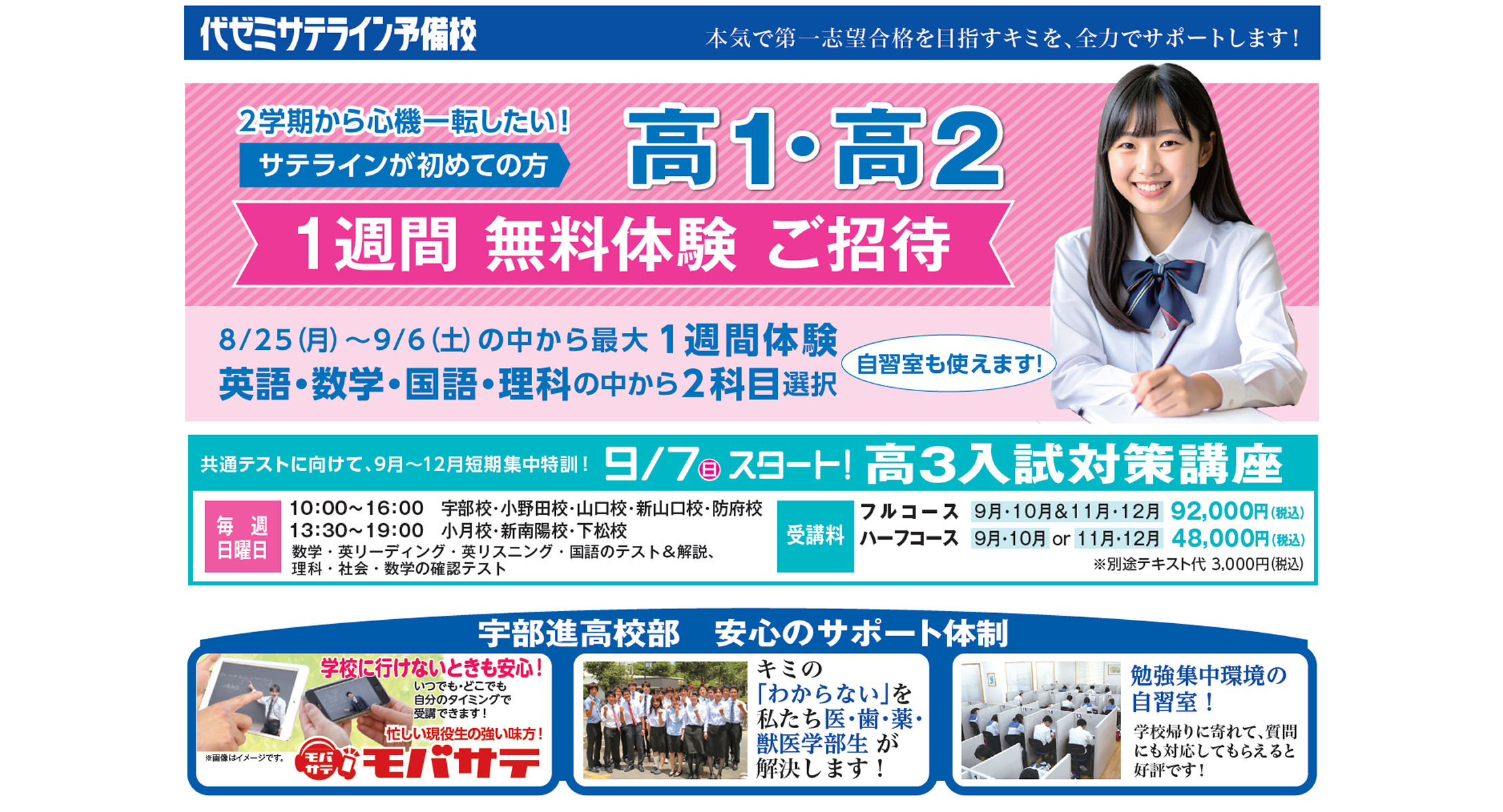 画像：250723secondterm_sate