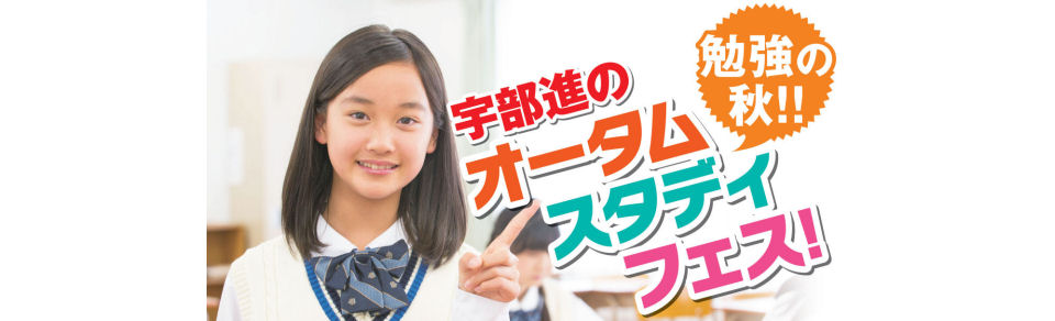 画像：9/14（日）15（祝）　秋期講座　受付中！