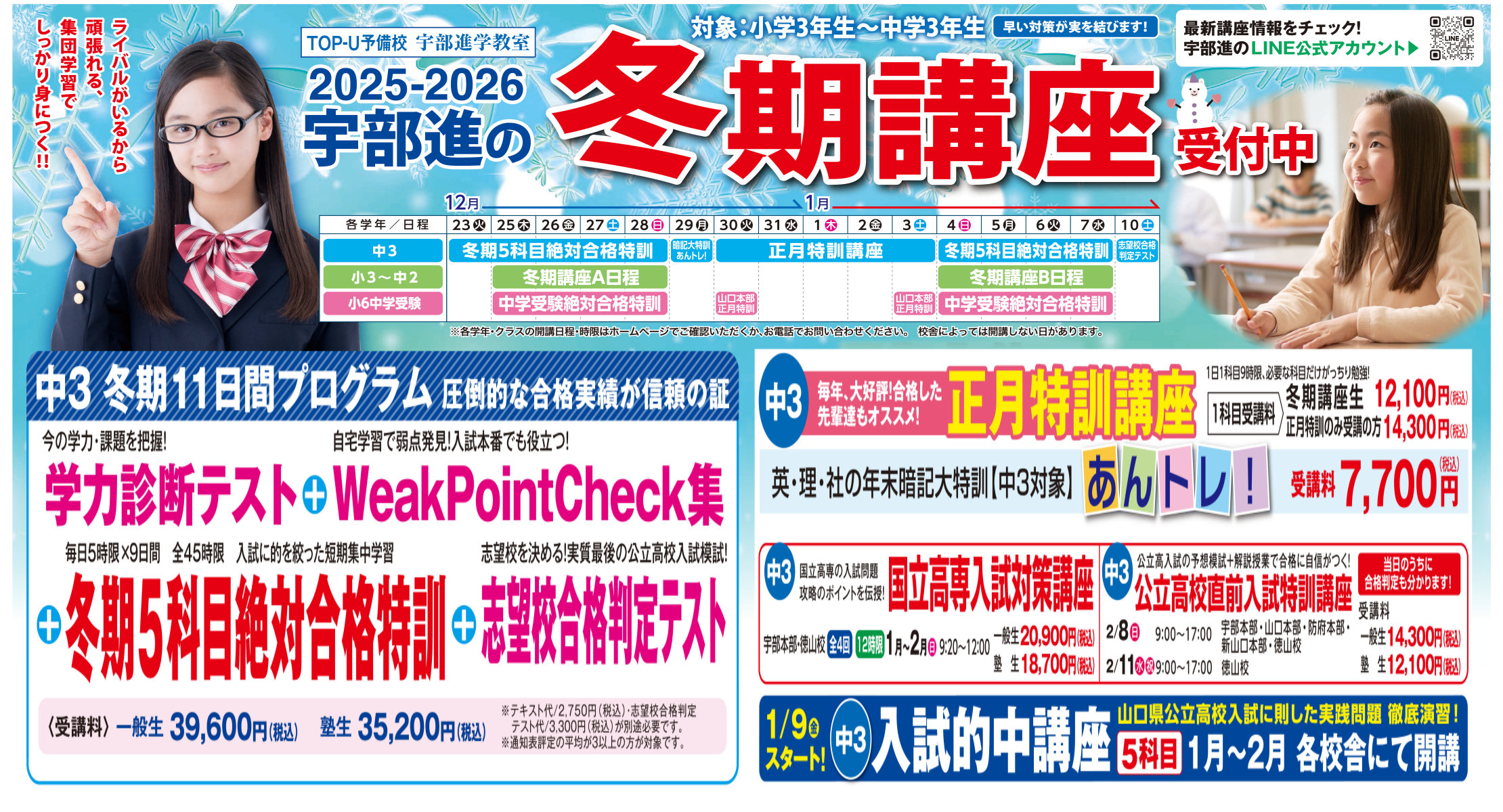 画像：251203_winter_shudan_1