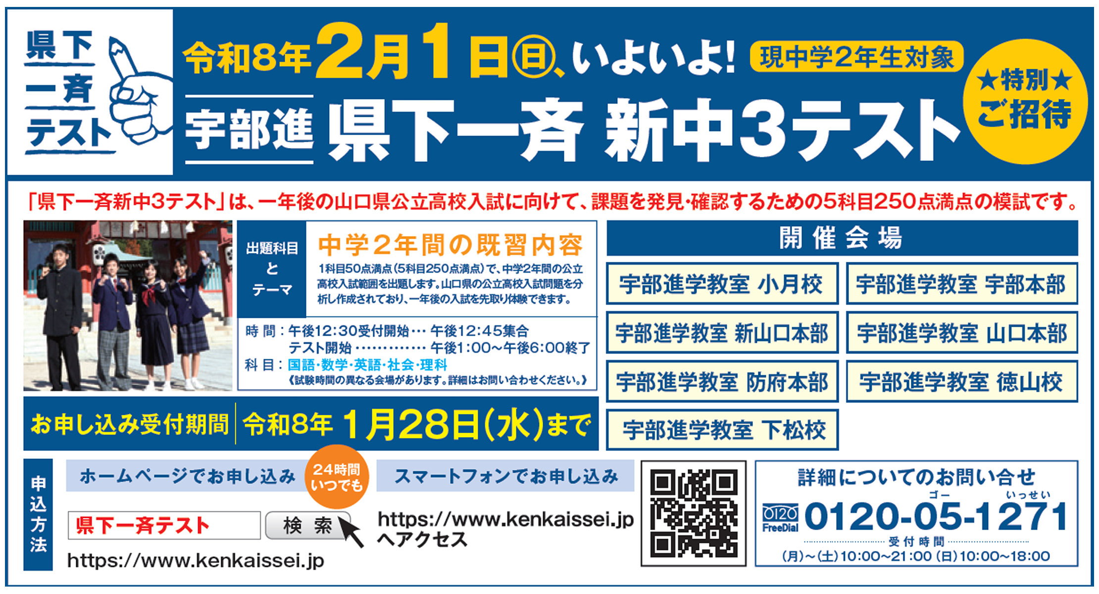 画像：251226_kenkatest-hp-top