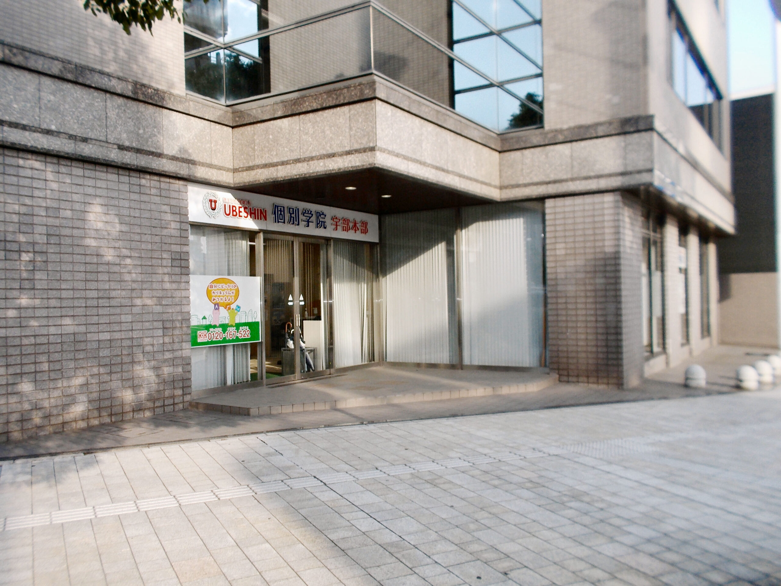 画像：建物外観